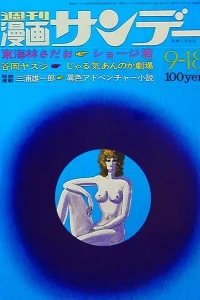 No. 38, 1971