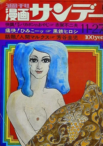 Cover of No. 49, 1971