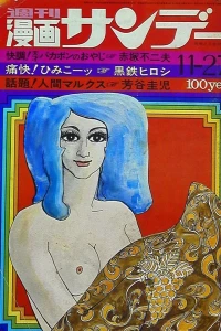 No. 49, 1971