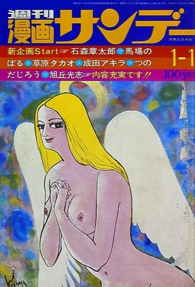 Cover of No. 1, 1972