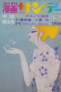 No. 3, 1972