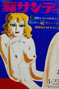 No. 16, 1972