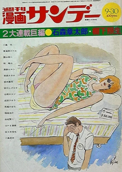 Cover of No. 40, 1972