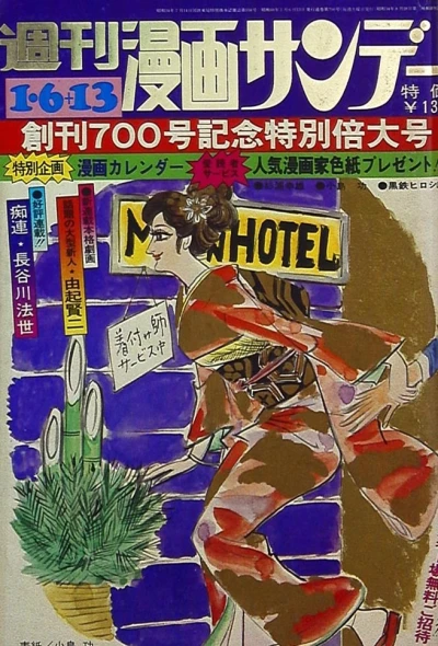 Cover of No. 1, 1973