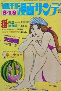 No. 35, 1973