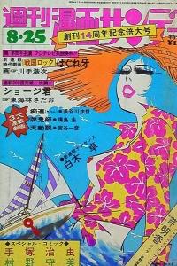 No. 36, 1973