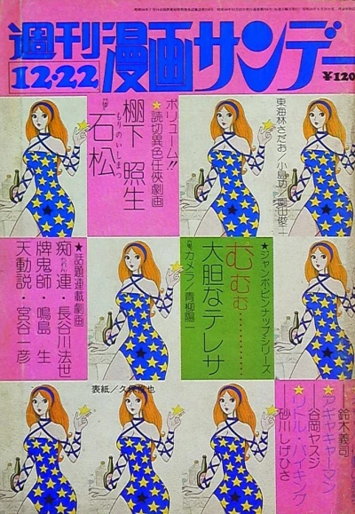 Cover of No. 55, 1973