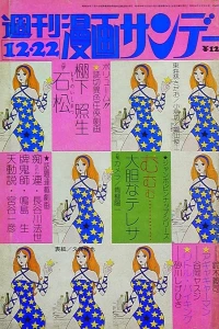 No. 55, 1973