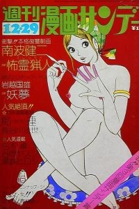 No. 56, 1973