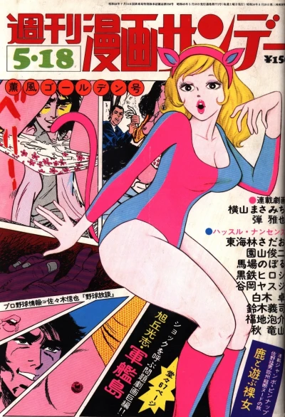 Cover of No. 18, 1974