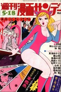 No. 18, 1974