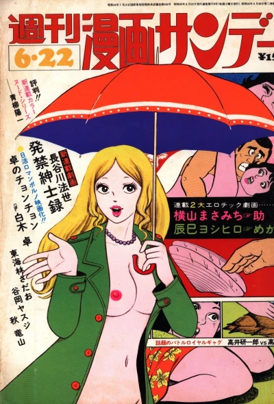 Cover of No. 23, 1974