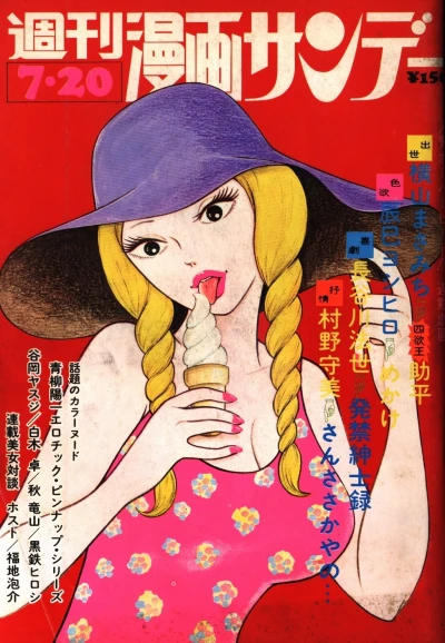 Cover of No. 27, 1974