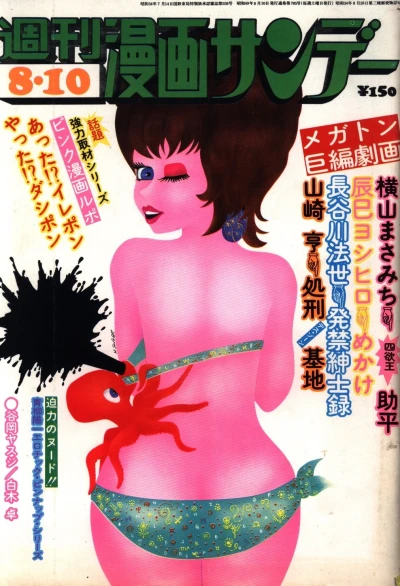 Cover of No. 30, 1974