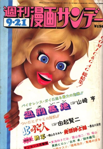 Cover of No. 36, 1974