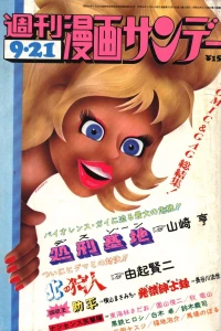 No. 36, 1974