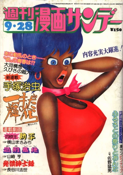 Cover of No. 37, 1974