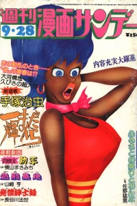 No. 37, 1974