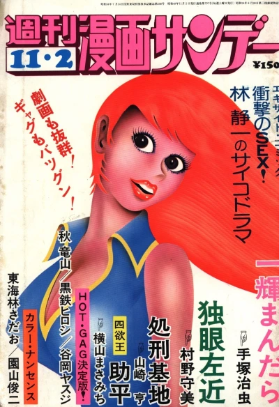 Cover of No. 42, 1974