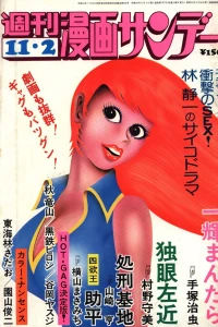 No. 42, 1974