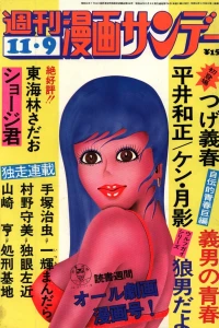 No. 43, 1974