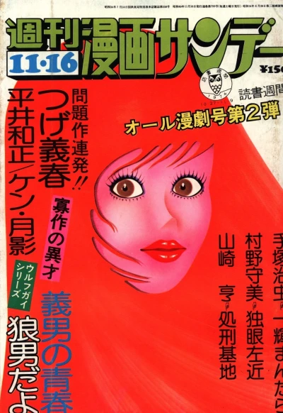 Cover of No. 44, 1974