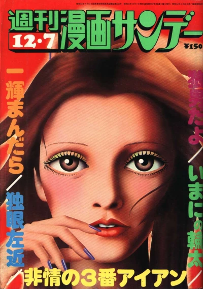 Cover of No. 47, 1974