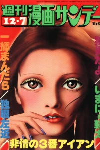 No. 47, 1974