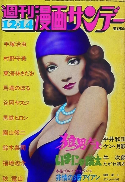 Cover of No. 48, 1974