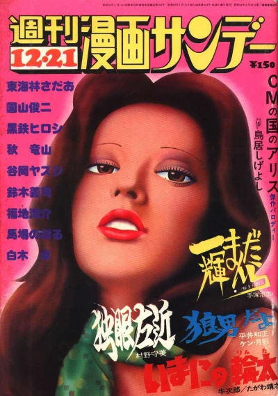 Cover of No. 49, 1974