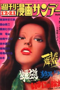 No. 49, 1974