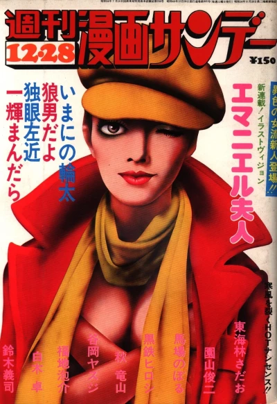 Cover of No. 50, 1974