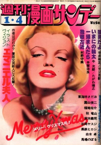 Cover of No. 1, 1975