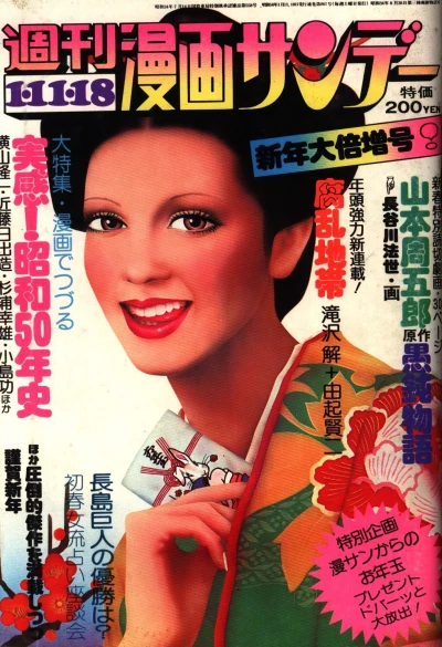 Cover of No. 2, 1975