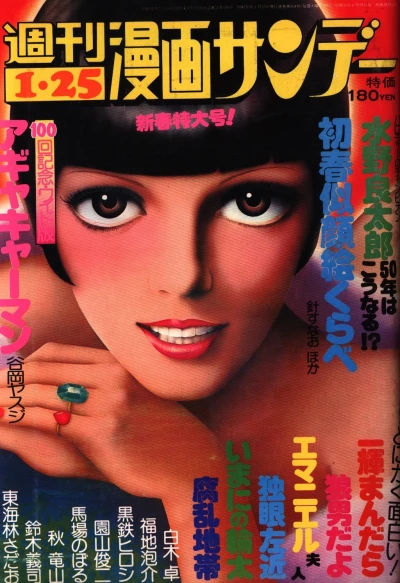 Cover of No. 3, 1975