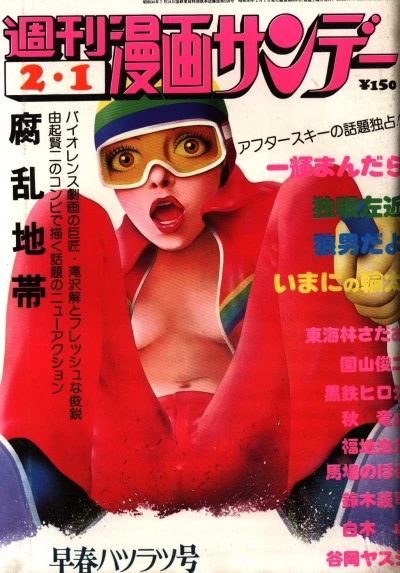 Cover of No. 4, 1975