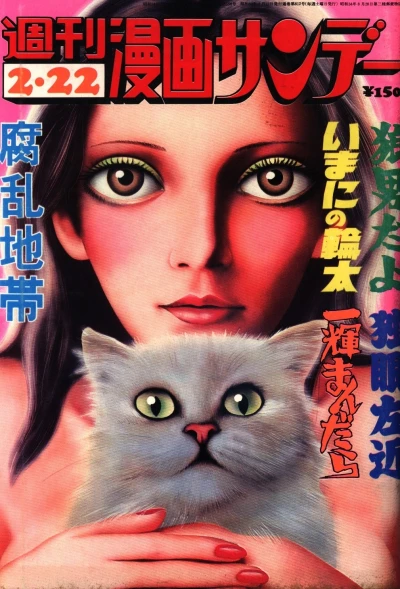 Cover of No. 7, 1975
