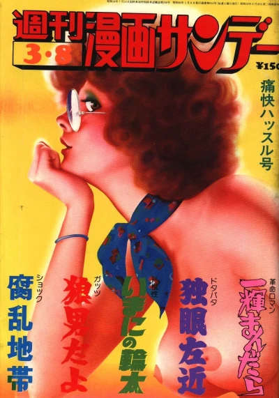 Cover of No. 9, 1975