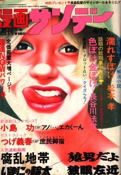 Cover of No. 15, 1975
