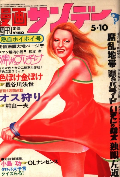 Cover of No. 18, 1975