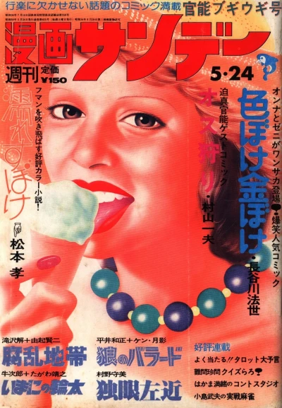 Cover of No. 20, 1975
