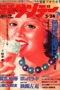 No. 20, 1975