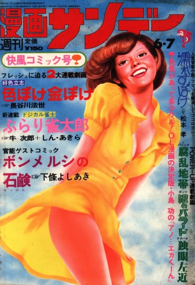 Cover of No. 22, 1975