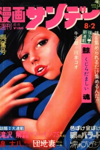 No. 30, 1975