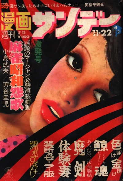 Cover of No. 46, 1975