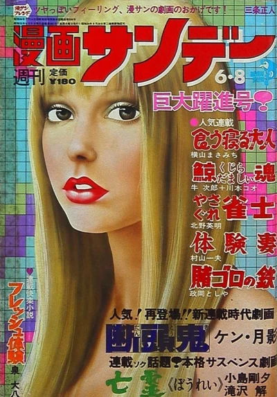 Cover of No. 25, 1976