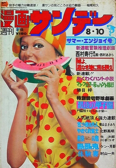 Cover of No. 36, 1976