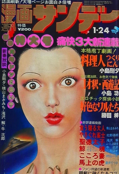 Cover of No. 3, 1978