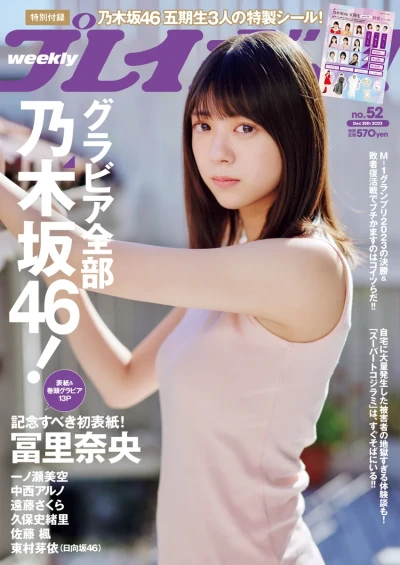 Cover of Volume #202352