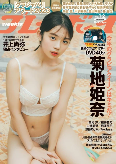 Cover of Volume #202401-02